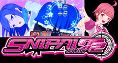 スナイパイ72 / パチンコ･パチスロ攻略