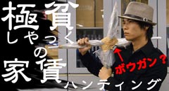 ヴァン・ヘルシング / パチンコ･パチスロ攻略