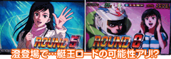 パチ&スロ必勝本 / パチンコ・パチスロ攻略