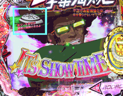 入賞履歴│フィーバーモーレツ宇宙海賊