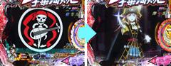 弁天丸の旗│フィーバーモーレツ宇宙海賊