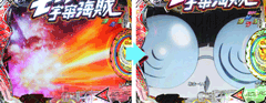 クーリエ│フィーバーモーレツ宇宙海賊