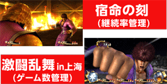 2種類のAT│パチスロ蒼天の拳2│