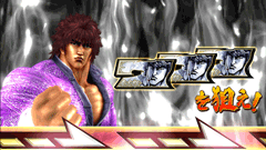 宿命の刻セット上乗せ│パチスロ蒼天の拳2│
