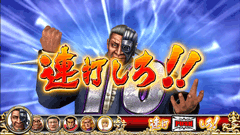 百裂拳チャンス│パチスロ蒼天の拳2│