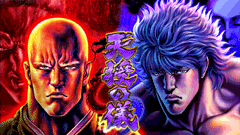 天授の儀│パチスロ蒼天の拳2│