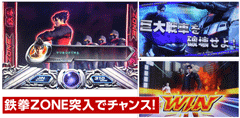 鉄拳ゾーン→連続演出成功│パチスロ鉄拳3rd│