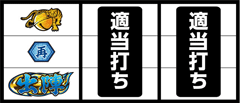 適当打ち×2│ぱちスロ必殺仕事人│パチ&スロ必勝本