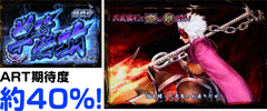 単騎特攻　期待度約40%│パチスロ 戦国BASARA3 │パチ&スロ必勝本