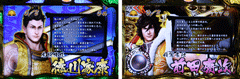 77B揃い　消化中│パチスロ 戦国BASARA3 │パチ&スロ必勝本