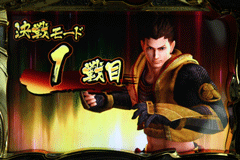 決戦モード突入│パチスロ 戦国BASARA3 │パチ&スロ必勝本