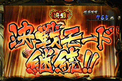 1戦目│パチスロ 戦国BASARA3 │パチ&スロ必勝本