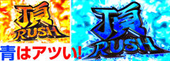 告知画面(赤)│押忍!サラリーマン番長│パチ&スロ必勝本