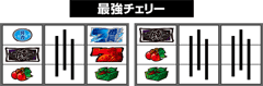 最強チェリー│押忍!サラリーマン番長│パチ&スロ必勝本