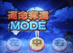 │パチスロ ひぐらしのなく頃に煌│パチ&スロ必勝本