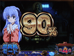 │パチスロ ひぐらしのなく頃に煌│パチ&スロ必勝本