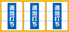適当打ち│スーパービンゴネオ│パチ&スロ必勝本