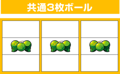 共通3枚│スーパービンゴネオ│パチ&スロ必勝本