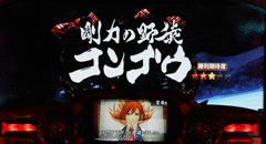 通常時のポイント│パチスロ ゴッドイーター│パチ&スロ必勝本