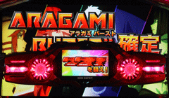AT中のポイント│パチスロ ゴッドイーター│パチ&スロ必勝本