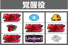 ヱヴァンゲリオン～希望の槍～│パチ&スロ必勝本