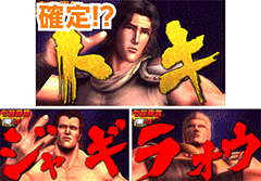 パチスロ 北斗の拳 強敵│パチ&スロ必勝本