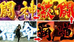 パチスロ 北斗の拳 強敵│パチ&スロ必勝本