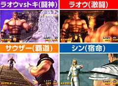 パチスロ 北斗の拳 強敵│パチ&スロ必勝本