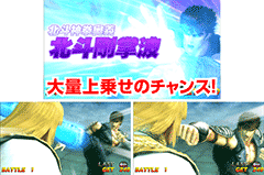 パチスロ 北斗の拳 強敵│パチ&スロ必勝本