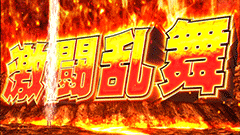 パチスロ 北斗の拳 強敵│パチ&スロ必勝本