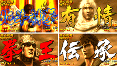パチスロ 北斗の拳 強敵│パチ&スロ必勝本