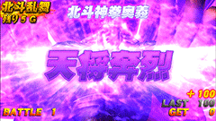パチスロ 北斗の拳 強敵│パチ&スロ必勝本