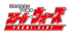 スクールウォーズ / パチンコ・パチスロ攻略