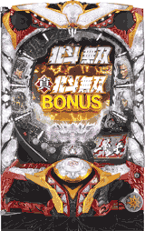 真・北斗無双