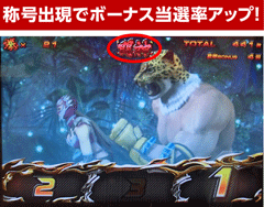 称号2個くらい│パチスロ鉄拳3rd│