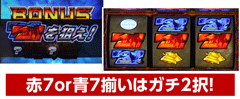 ナビ→赤7揃い│パチスロ鉄拳3rd│