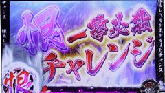 恨一撃必殺突入│ぱちスロ必殺仕事人│パチ&スロ必勝本