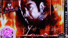 恨一撃必殺中│ぱちスロ必殺仕事人│パチ&スロ必勝本