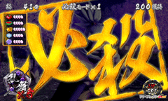 必殺│ぱちスロ必殺仕事人│パチ&スロ必勝本