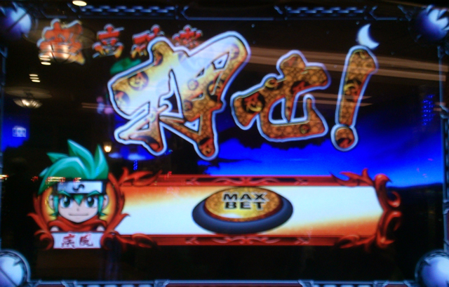 超速!!必勝本SP / パチンコ・パチスロ攻略